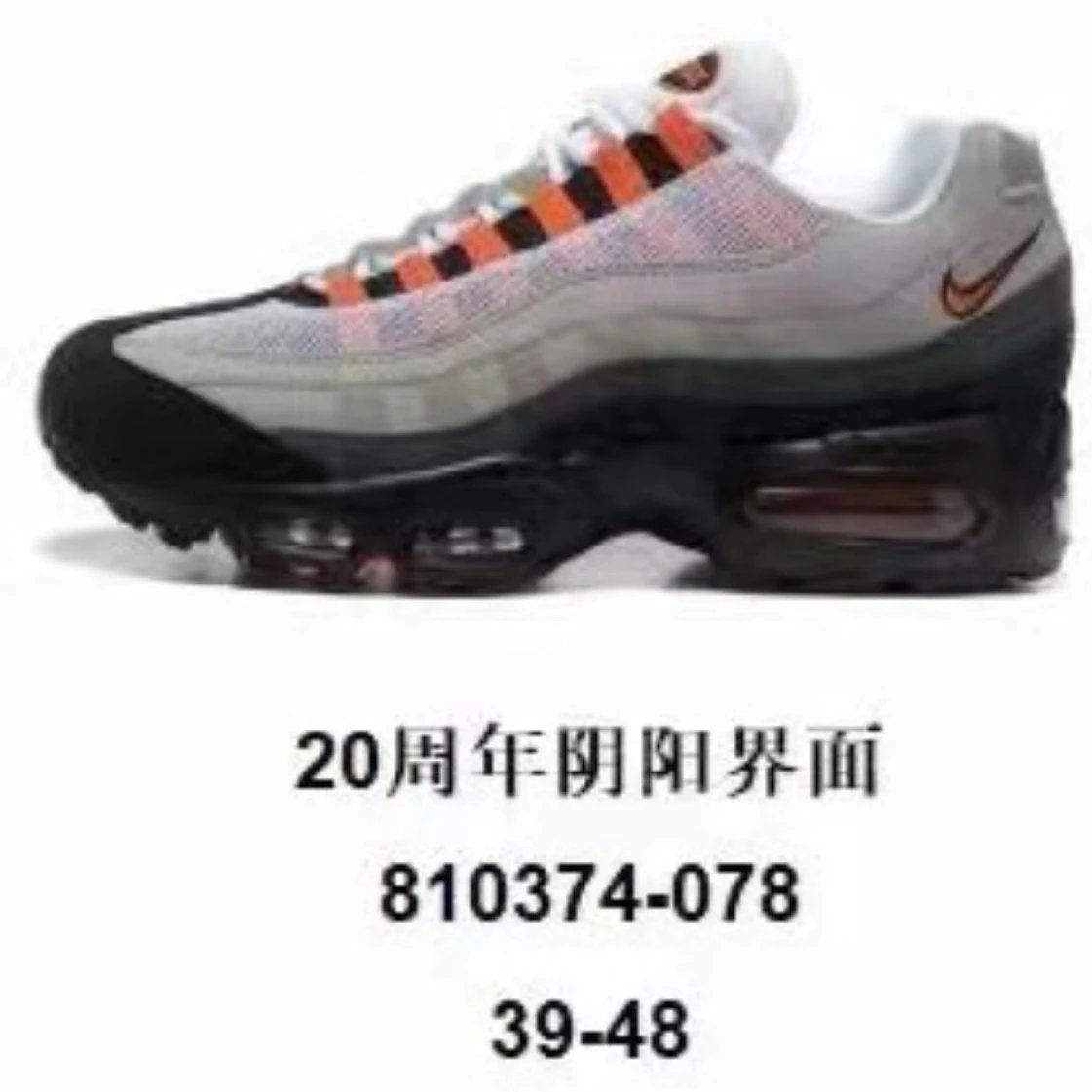 Nike Air Max 95 Grey Black Shoes